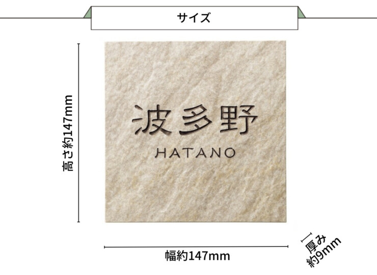 美濃クラフト 焼き物表札 グレイス TGC-12 サイズ