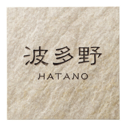 美濃クラフト 焼き物表札 グレイス TGC-12 アイキャッチ