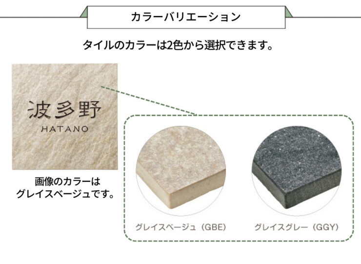 美濃クラフト 焼き物表札 グレイス TGC-12 カラーバリエーション