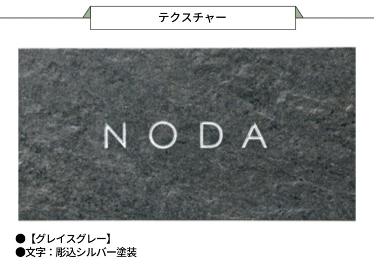 美濃クラフト 焼き物表札 グレイス TGC-21 テクスチャー