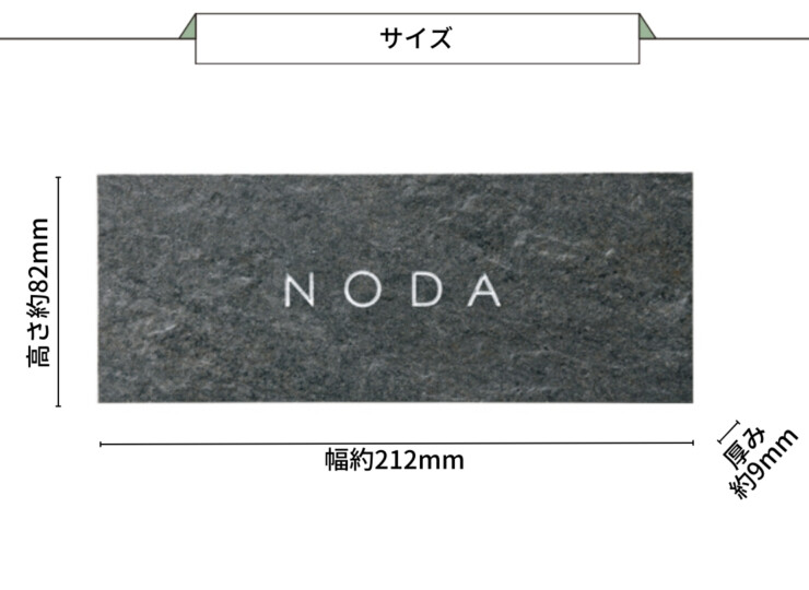 美濃クラフト 焼き物表札 グレイス TGC-21 サイズ