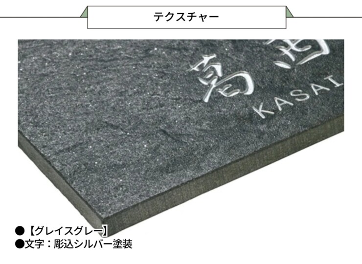 美濃クラフト 焼き物表札 グレイス TGC-22 テクスチャー