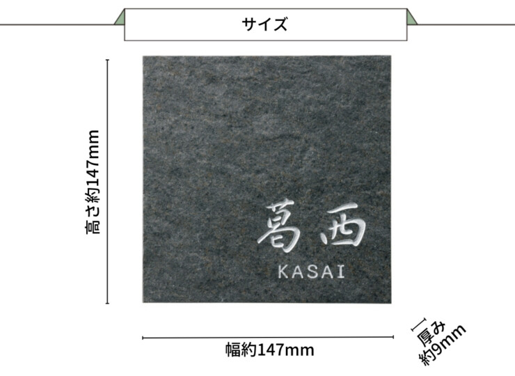 美濃クラフト 焼き物表札 グレイス TGC-22 サイズ