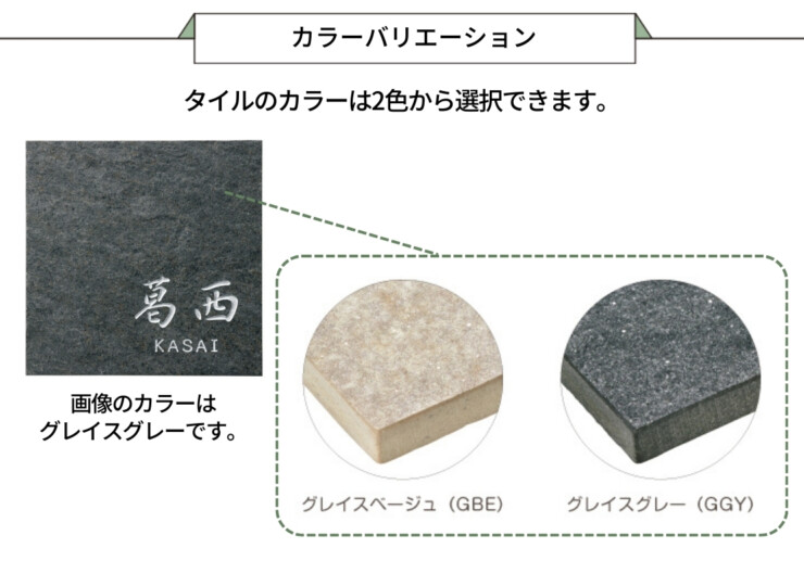 美濃クラフト 焼き物表札 グレイス TGC-22 カラーバリエーション