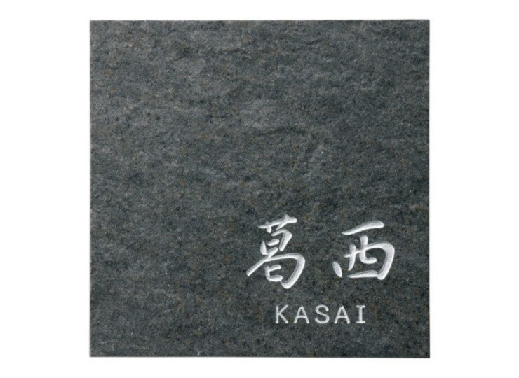 美濃クラフト 焼き物表札 グレイス TGC-22 アイキャッチ