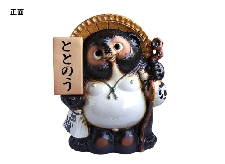 陶里 信楽焼 表札狸傘立17号 TH049-05 正面