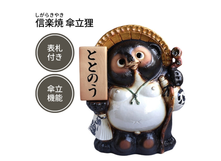 陶里 信楽焼 表札狸傘立17号 TH049-05 アイキャッチ