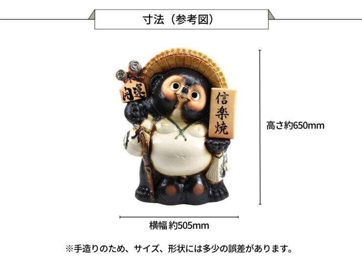 陶里 信楽焼 表札狸20号 TH096-05 正面寸法図