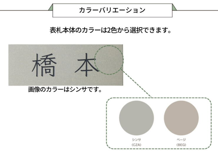 美濃クラフト タイル表札 Hololith（ホロリス）THL-13 カラーバリエーション