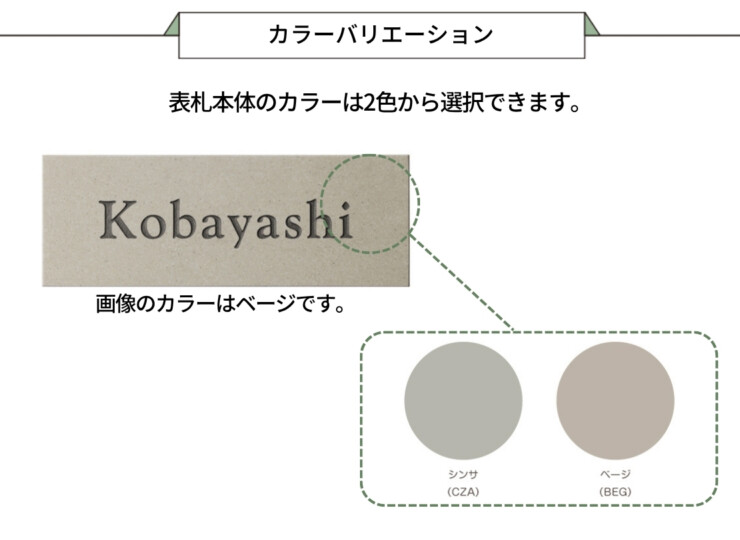 美濃クラフト タイル表札 Hololith（ホロリス）THL-23 カラーバリエーション