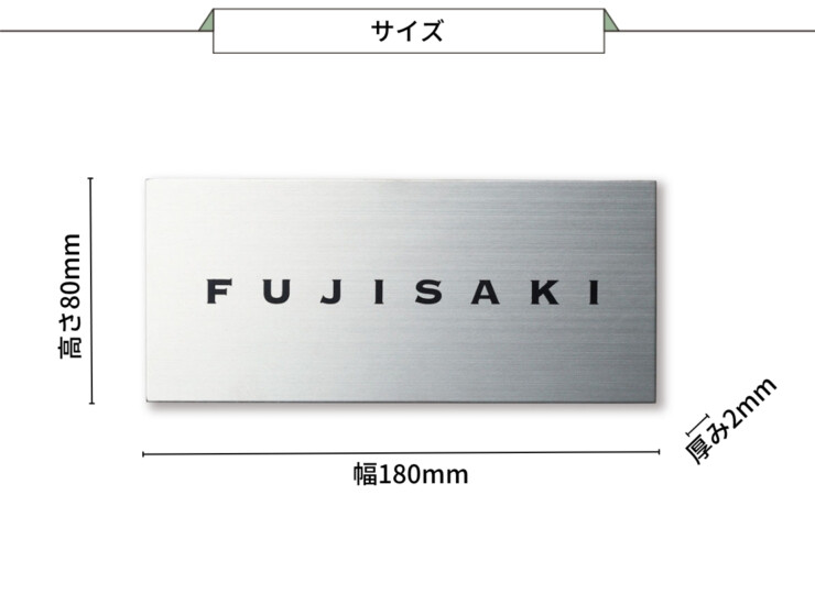 福彫 チタン表札 チランドライ チタンHL（黒）TI-10 サイズ