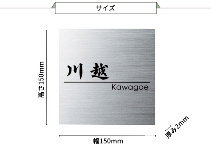 福彫 チタン表札 チランドライ チタンHL（黒）TI-3 サイズ
