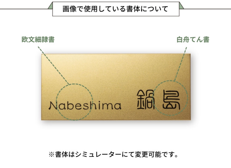 福彫 チタンシャンパンゴールド TIG-3 画像で使用している書体について