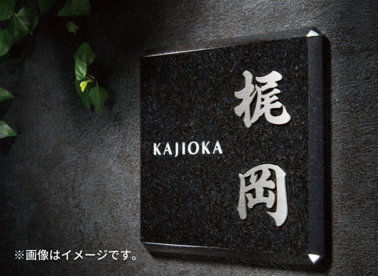 福彫 ヤサカ 黒ミカゲ＆チタン切文字 TIK-216 使用イメージ