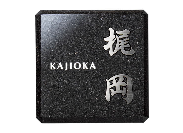 福彫 ヤサカ 黒ミカゲ＆チタン切文字 TIK-216 アイキャッチ