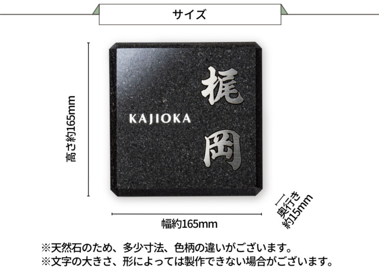 福彫 チタン表札 ヤサカ 黒ミカゲ＆チタン切文字 TIK-216 サイズ