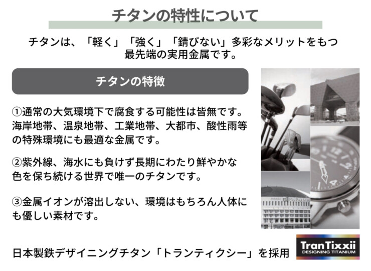 福彫 チタン表札 ヤサカ チタンの特性について