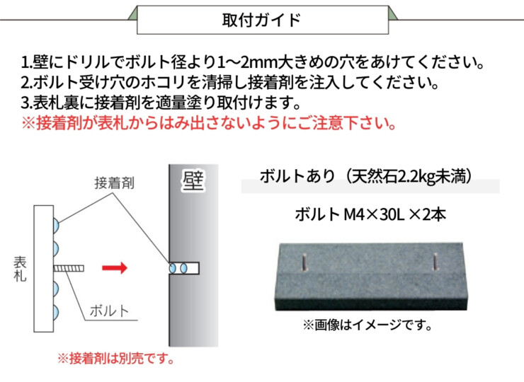福彫 チタン表札 ヤサカ 取付ガイド
