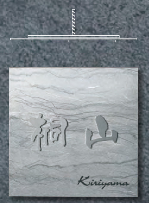 セットアップ 福彫 表札 チタン切文字 TIK-100