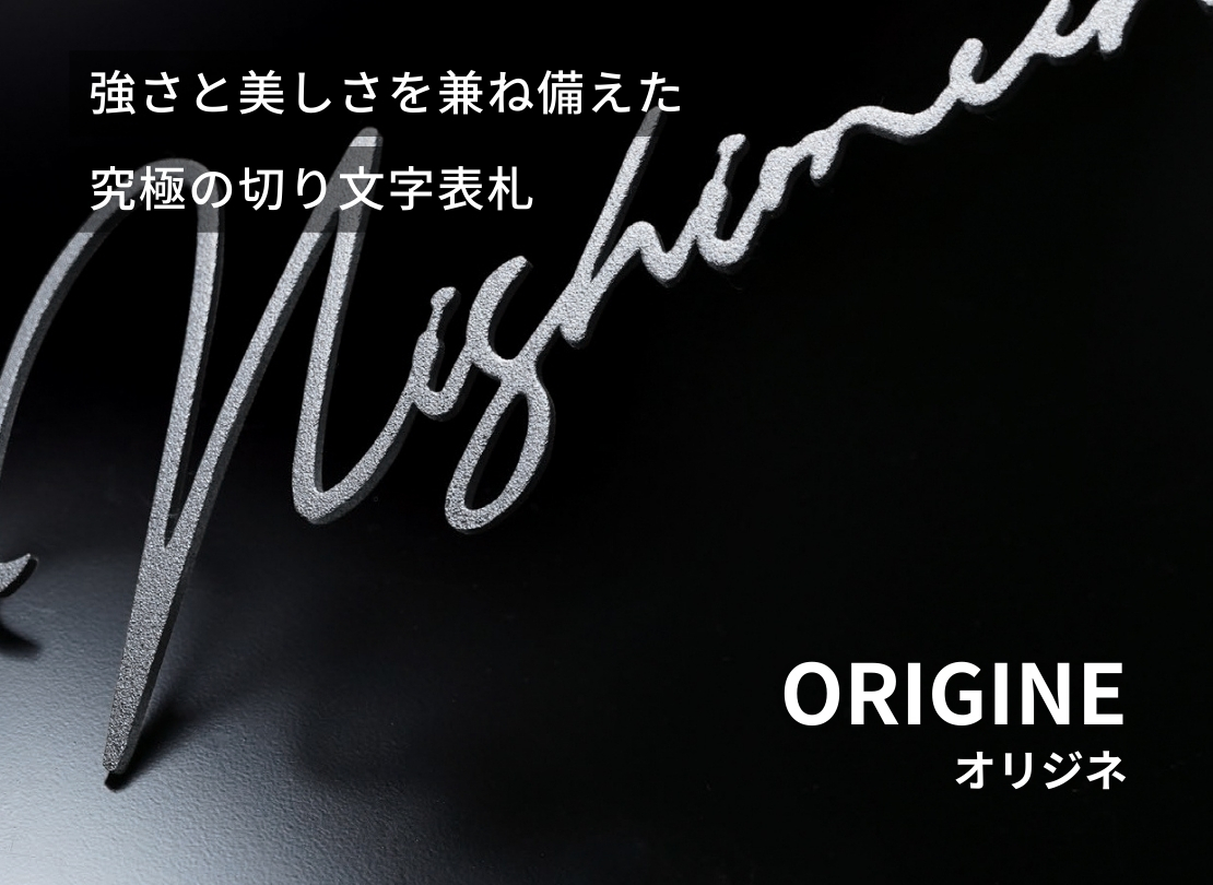 福彫 オリジネ TIK-501 チタン切文字 使用イメージ