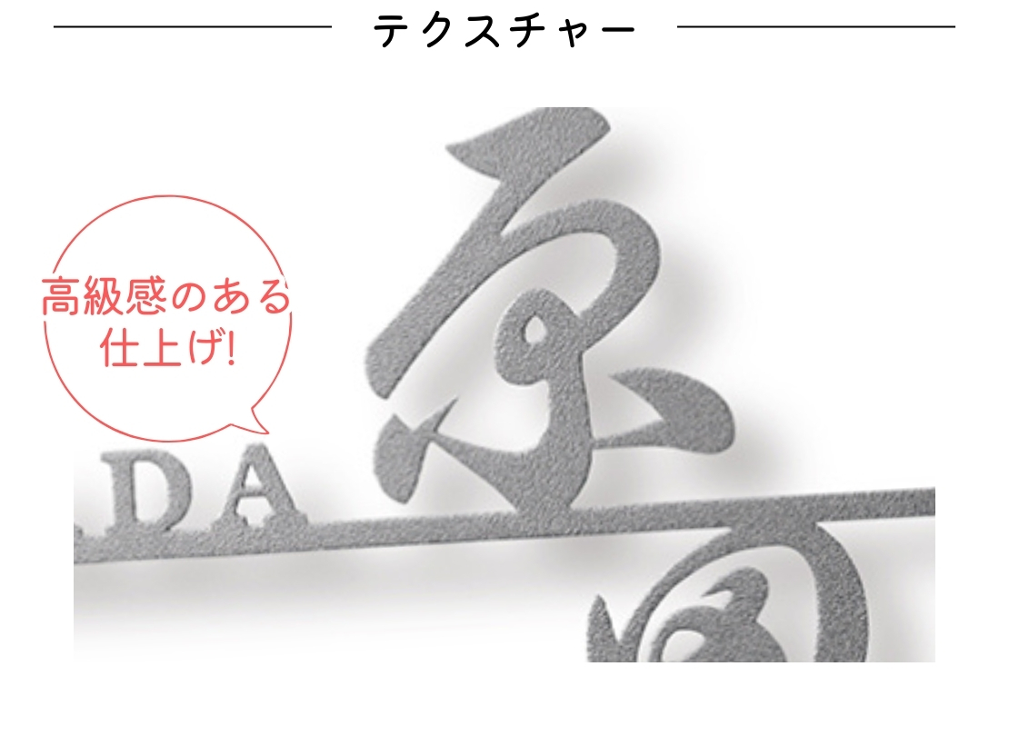 福彫 オリジネ TIK-502 チタン切文字 テクスチャー