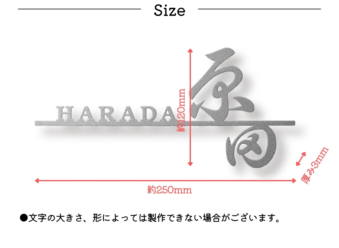 福彫 オリジネ TIK-502 チタン切文字 サイズ