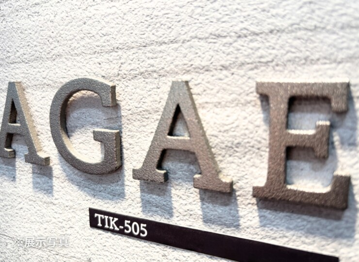 福彫 オリジネ TIK-505 チタン切文字 展示写真