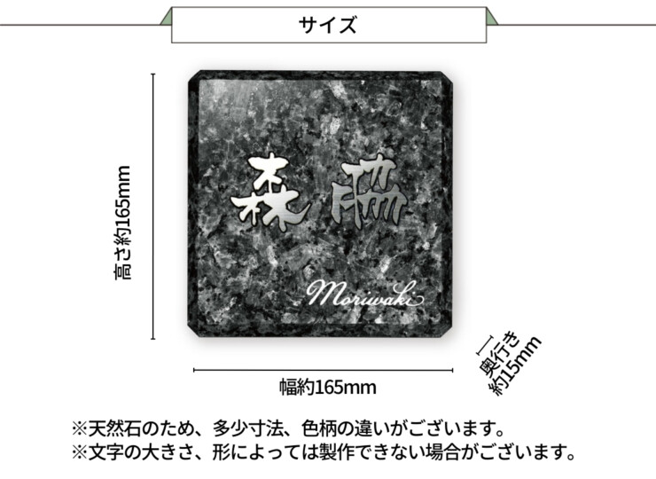 福彫 チタン表札 ヤサカ ブルーパール＆チタン切文字 TIK-217 サイズ