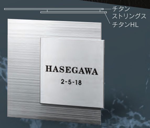 福彫 チタンアートサイン デュオ TIW-5 チタンHL＆チタンストリングス テクスチャー