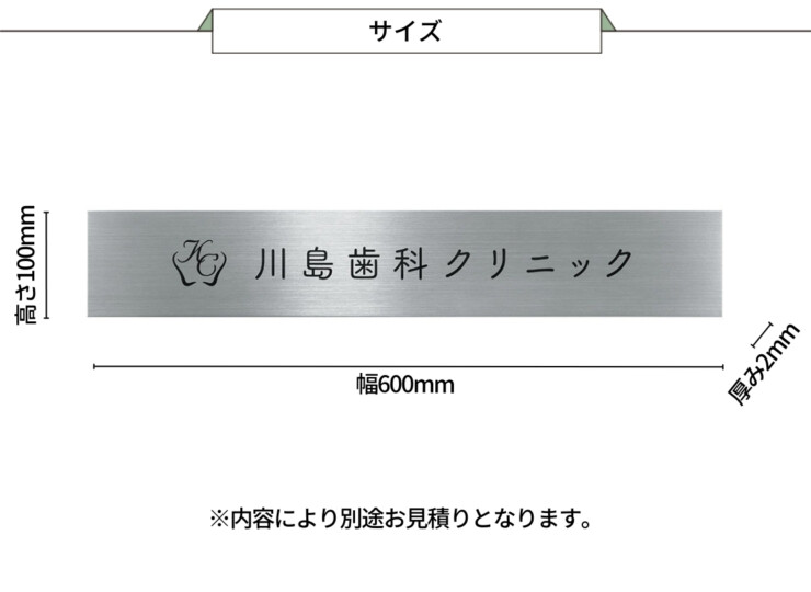 福彫 看板・銘板 チタンHL TIZ-13 サイズ