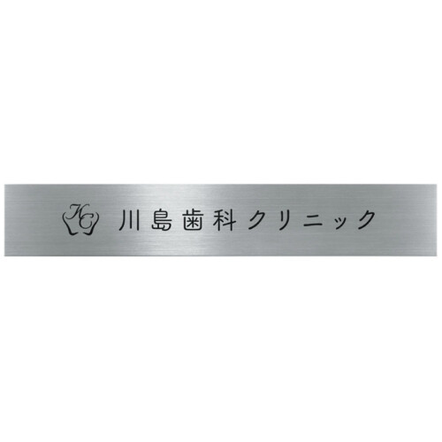 福彫 看板・銘板 チタンHL TIZ-13 アイキャッチ