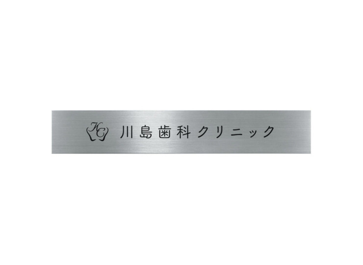 福彫 看板・銘板 チタンHL TIZ-13 アイキャッチ