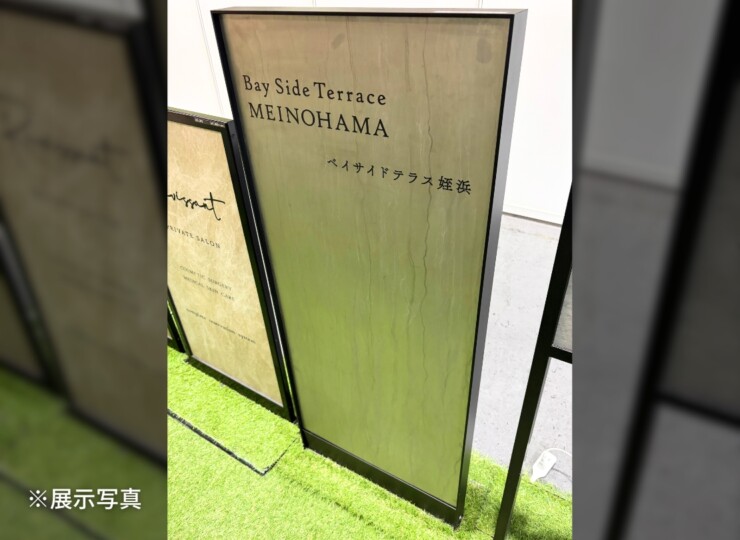 福彫 看板・銘板 自立式サイン チタン（運龍）&アルミフレーム TIZ-9 展示写真