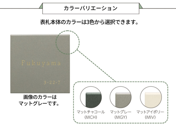 美濃クラフト 陶器・タイル表札 MONO（モノ）TMO-2 カラーバリエーション