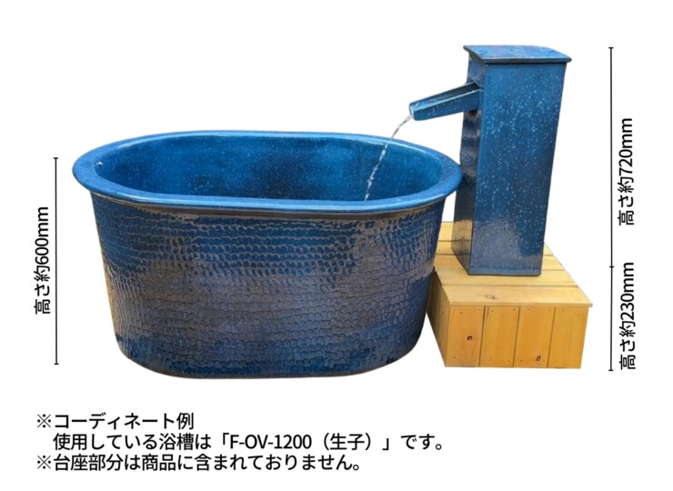 陶里 信楽焼 吐水口 TO-02 組み合わせイメージ