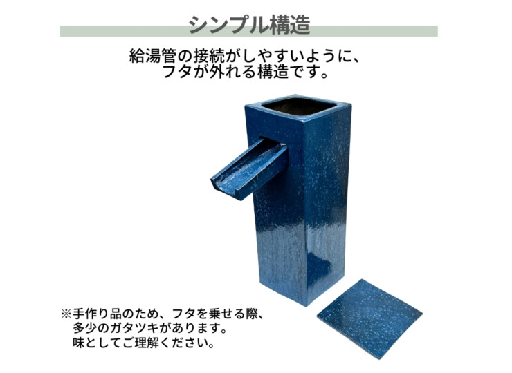 陶里 信楽焼 吐水口 TO-02 シンプルな構造