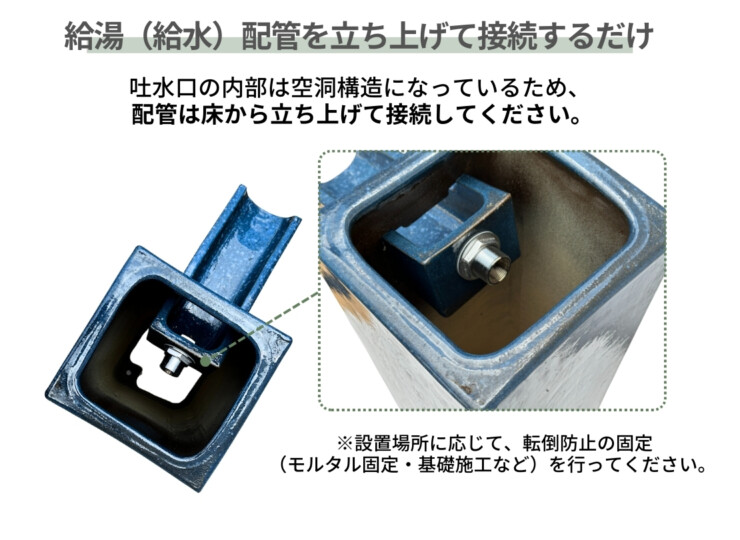 陶里 信楽焼 吐水口 TO-02 給湯（給水）配管を立ち上げて接続するだけ