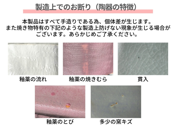 陶里 信楽焼 吐水口 TO-02 製造上のお断り