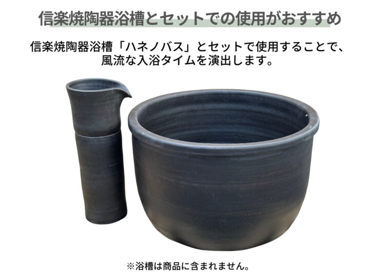 陶里 信楽焼 吐水口 TO-11 信楽焼浴槽とセットでの使用がおすすめ