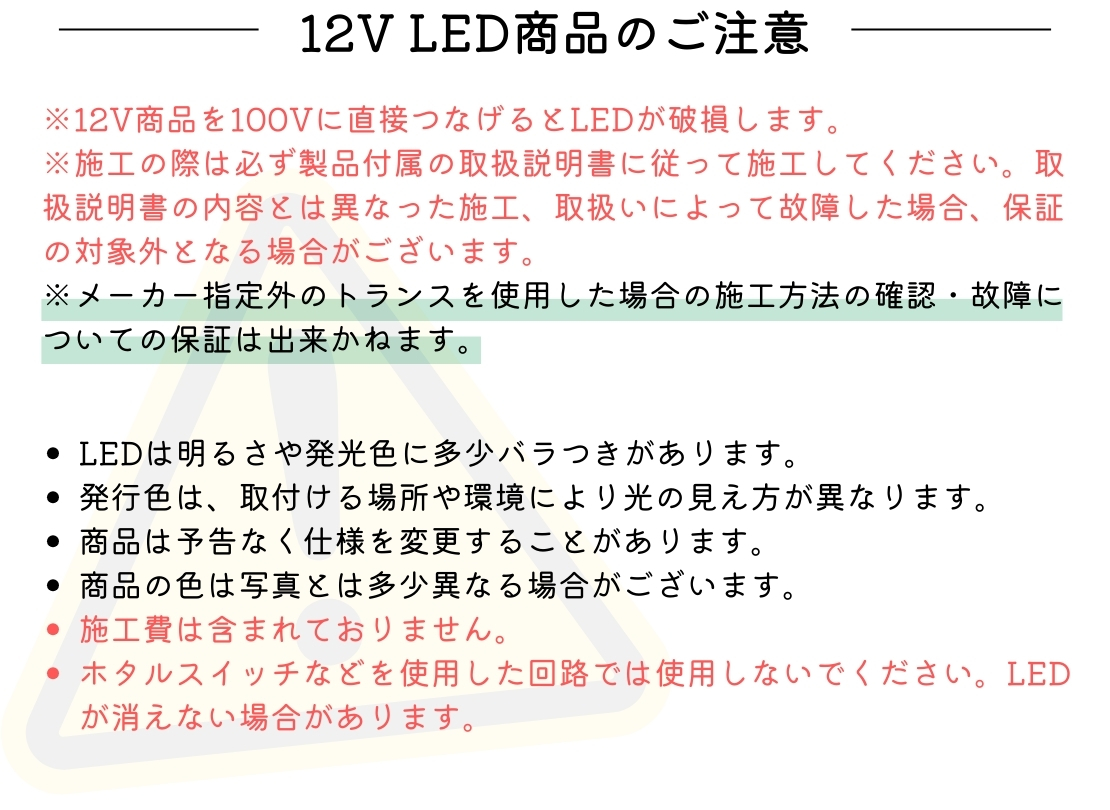 福彫 TR-6 DCトランス 15W ご注意