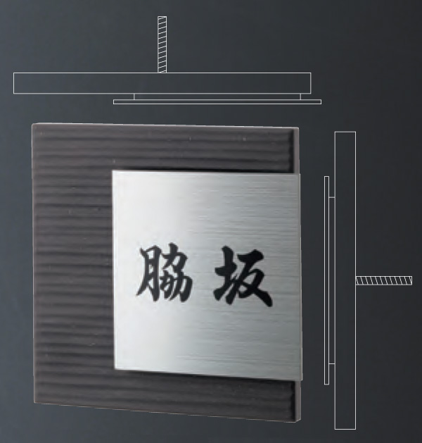 福彫 チタン表札 陶磁器 レナータ TRE-301チャコール（黒文字）デザイン