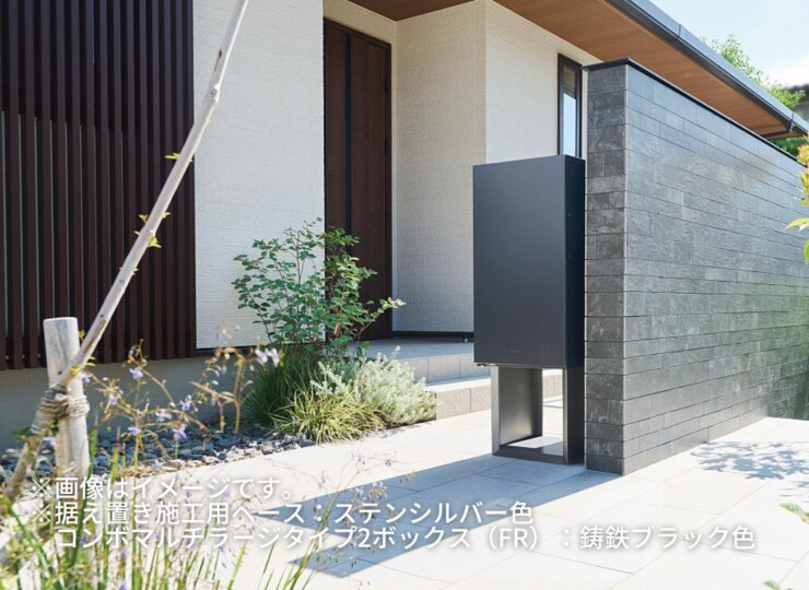 パナソニック 宅配ボックス施工用部材 コンボマルチ/宅配ボックス対応 据え置き施工用ベースTSB-1型 使用イメージ