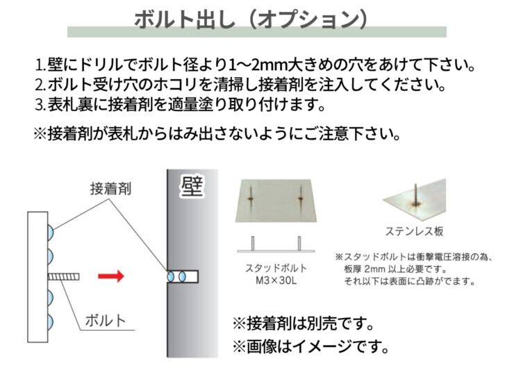 福彫 スタイルアートサイン（特殊塗装） レガシア 取付ガイド ボルト出し（オプション）