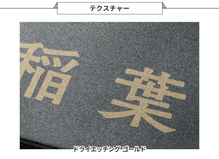 福彫 スタイルアートサイン（特殊塗装） レガシア ステンレス（ホリゾングレー）TSP-6 テクスチャー