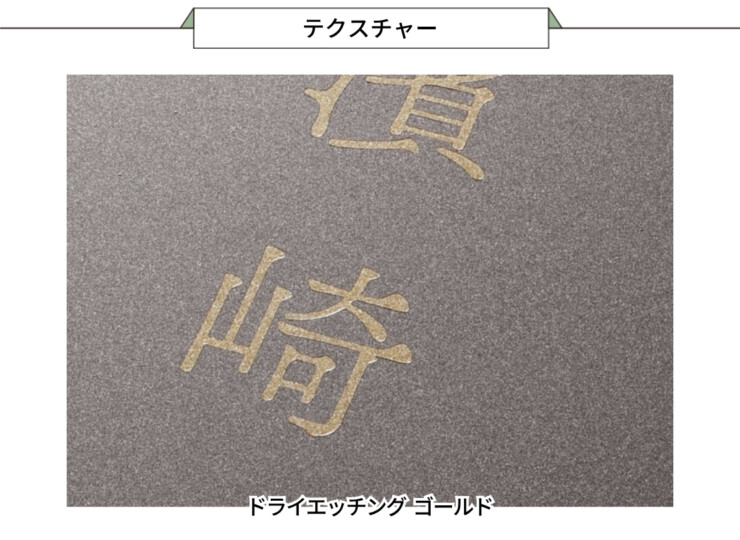 福彫 スタイルアートサイン（特殊塗装） レガシア ステンレス（ミスティークブラウン）TSP-7 テクスチャー