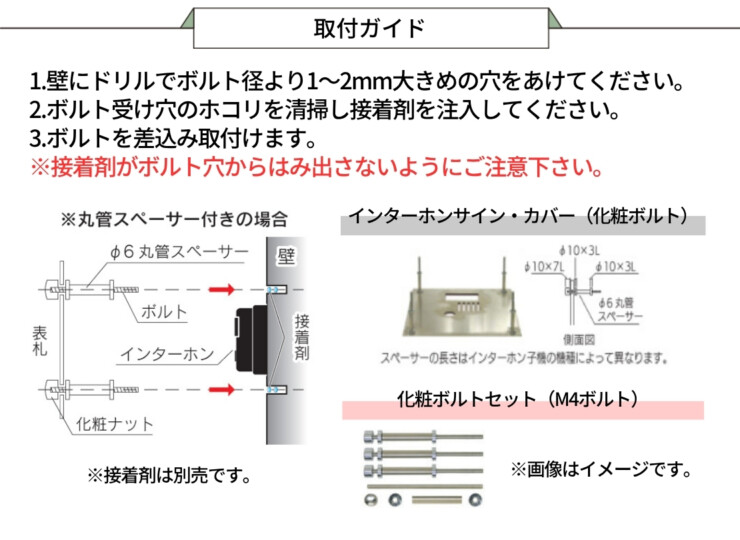 福彫 スタイルアートサイン（特殊塗装）レガシア ステンレス（ホリゾングレー リン酸処理風）取付ガイド