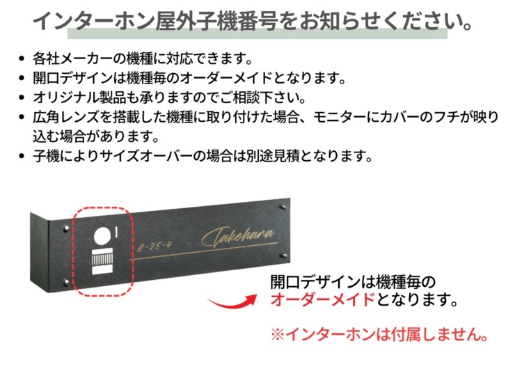 福彫 スタイルアートサイン（特殊塗装）レガシア ステンレス（ホリゾングレー リン酸処理風）TSPF-501 インターホン屋外子機番号をお知らせください
