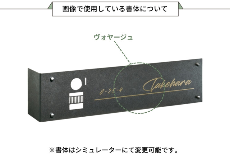福彫 スタイルアートサイン（特殊塗装）レガシア ステンレス（ホリゾングレー リン酸処理風）TSPF-501 画像で使用している書体について