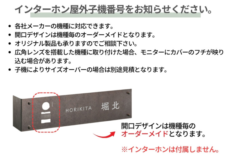 福彫 スタイルアートサイン（特殊塗装）レガシア ステンレス（ミスティークブラウン リン酸処理風）TSPF-502 インターホン子機番号をお知らせください