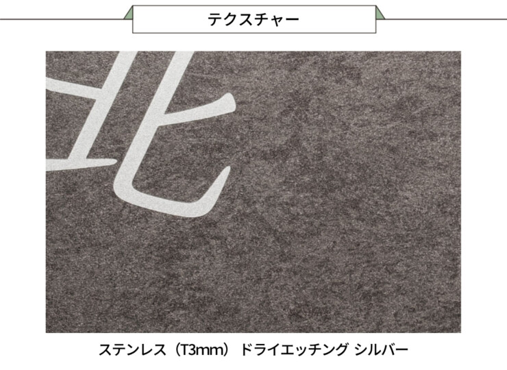 福彫 スタイルアートサイン（特殊塗装）レガシア ステンレス（ミスティークブラウン リン酸処理風）TSPF-502 テクスチャー